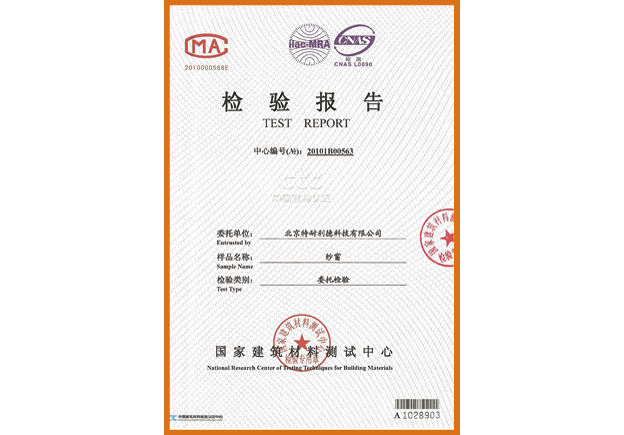 通過(guò)12級(jí)抗風(fēng)壓測(cè)試