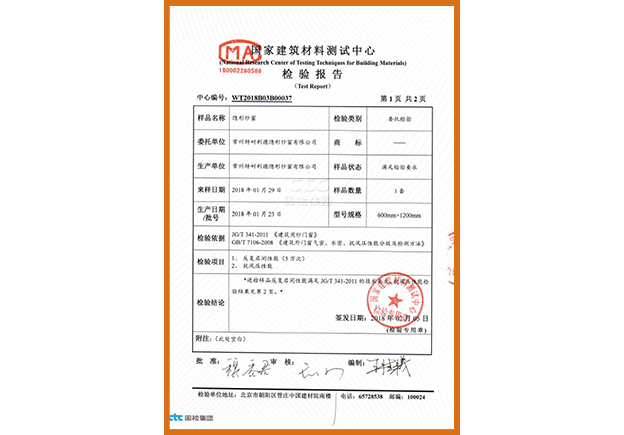 5萬(wàn)次回卷測(cè)試檢測(cè)報(bào)告